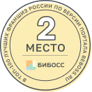 Входит в топ-100 лучших франшиз России по версии портала BeBoss.ru, 2023 г.